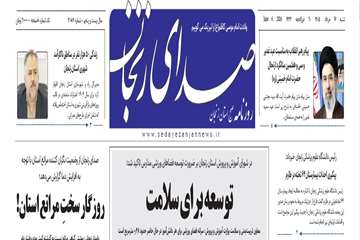 16-1-1 خرداد صدای زنجان_1